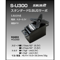Futaba S-U300 Digital Servo FUTSU300