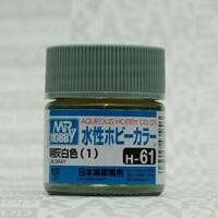 MR HOBBY Aqueous Gloss IJN Grey